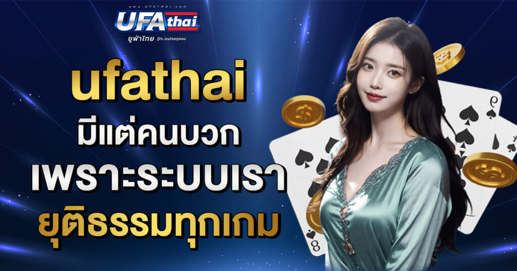 ufathai